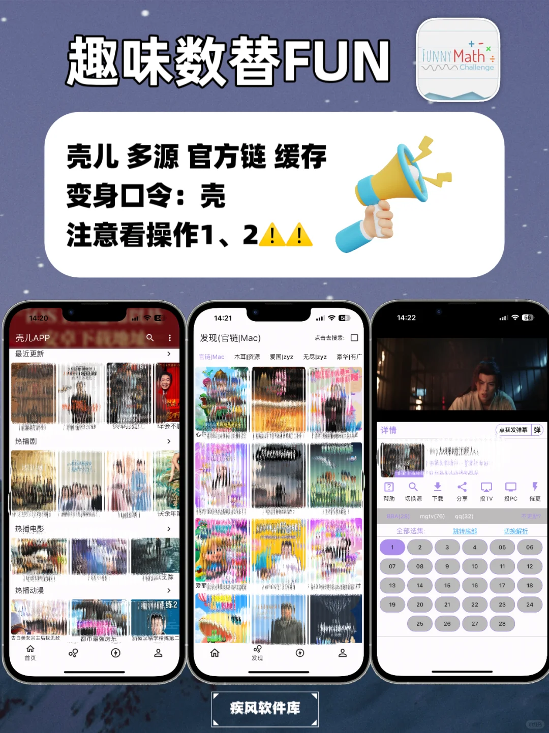 IOS苹果免费追剧，手机平板都可以，手慢无