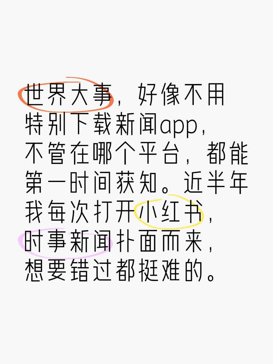 你还会下载新闻app吗？