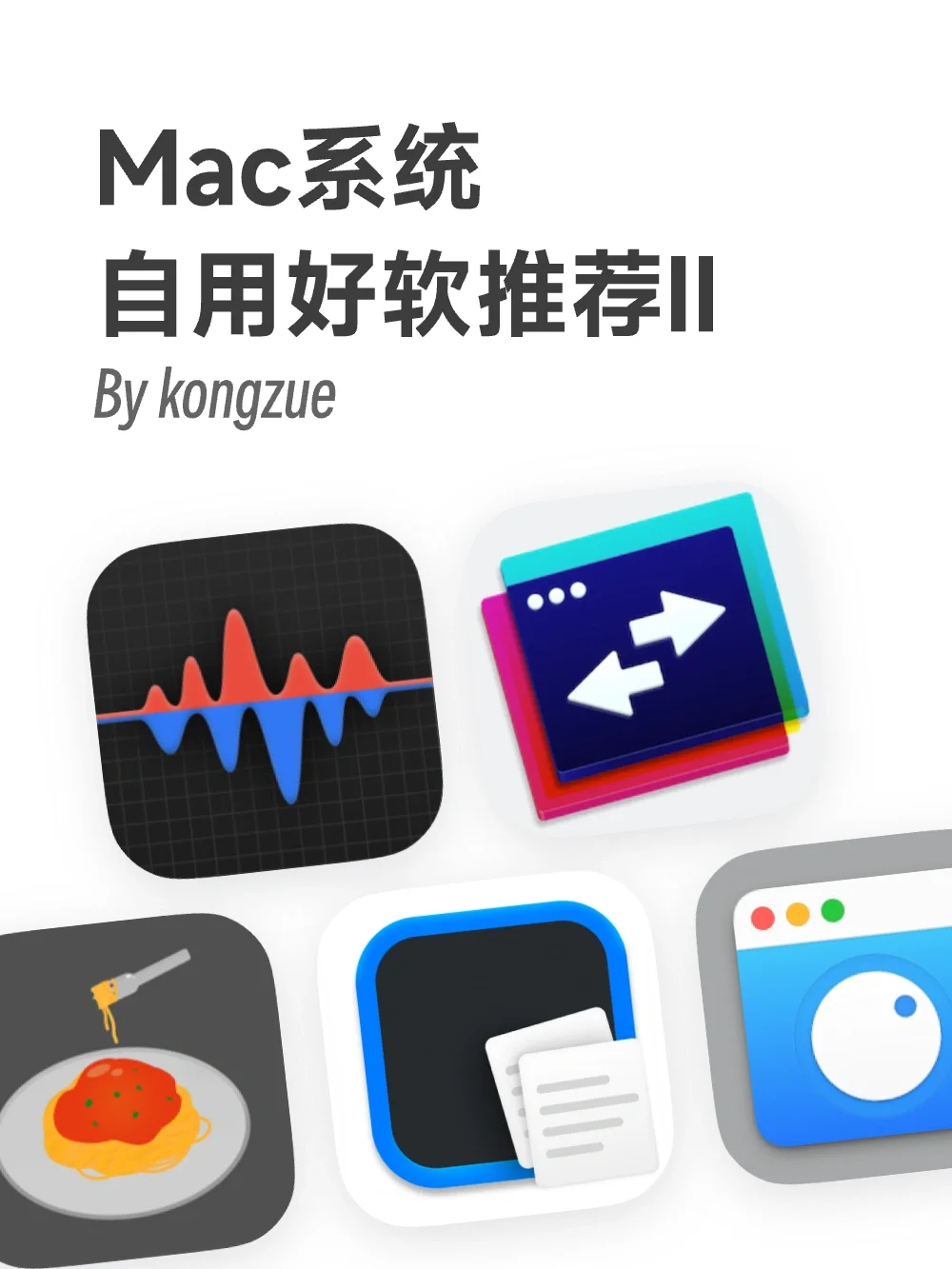 【无广】Mac 自用好软第二集来啦