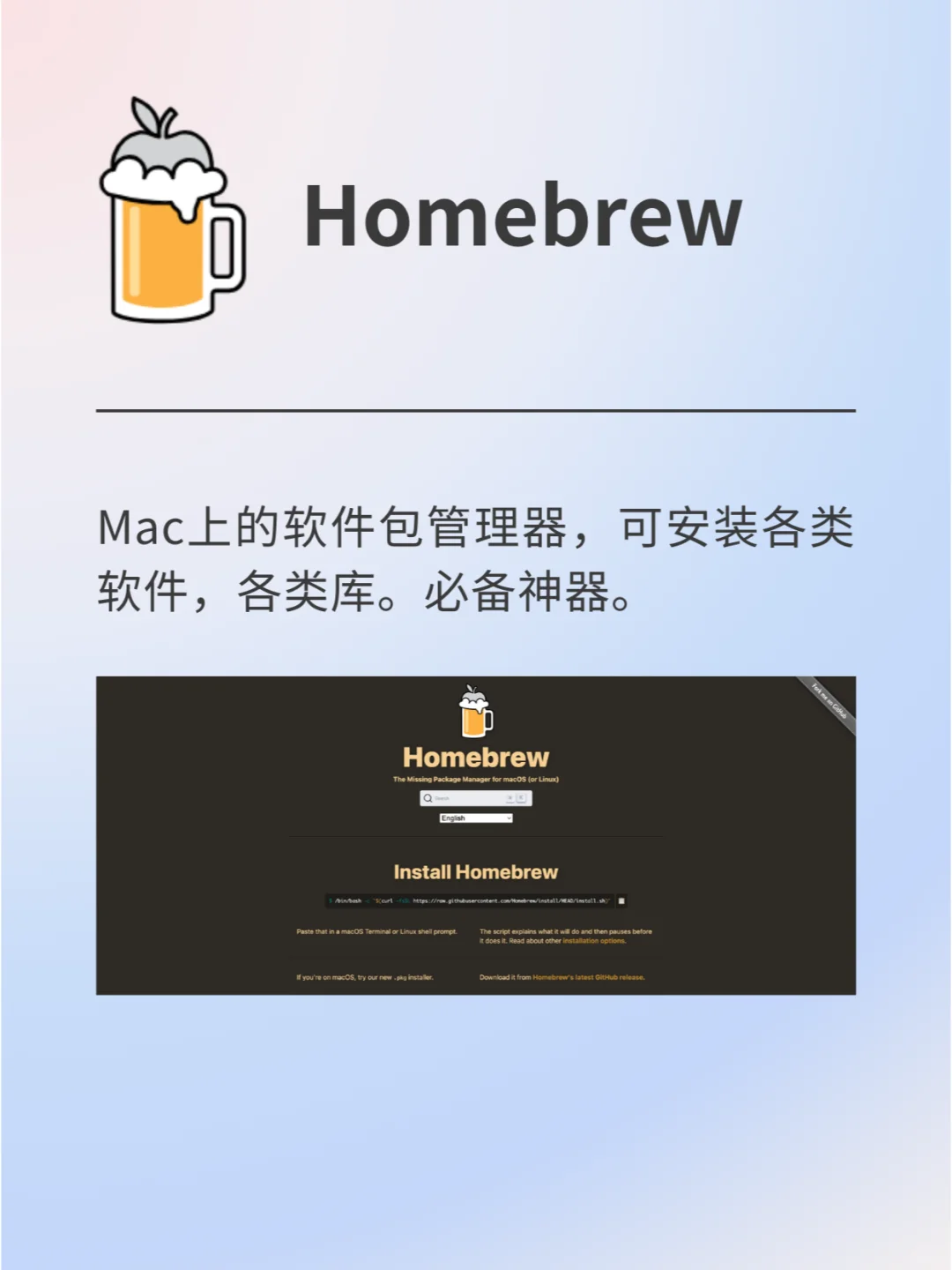 Mac必装十款实用工具