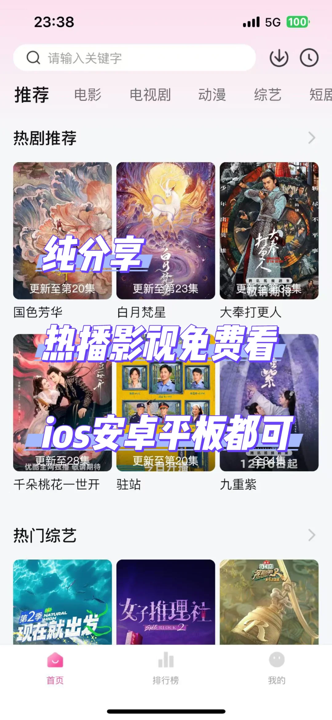 影视APP❗免费看剧，ios，安卓都可🎉