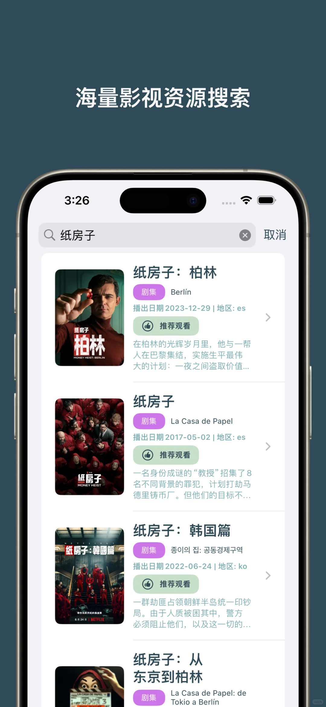 Molived高端追剧应用现已上线App Store