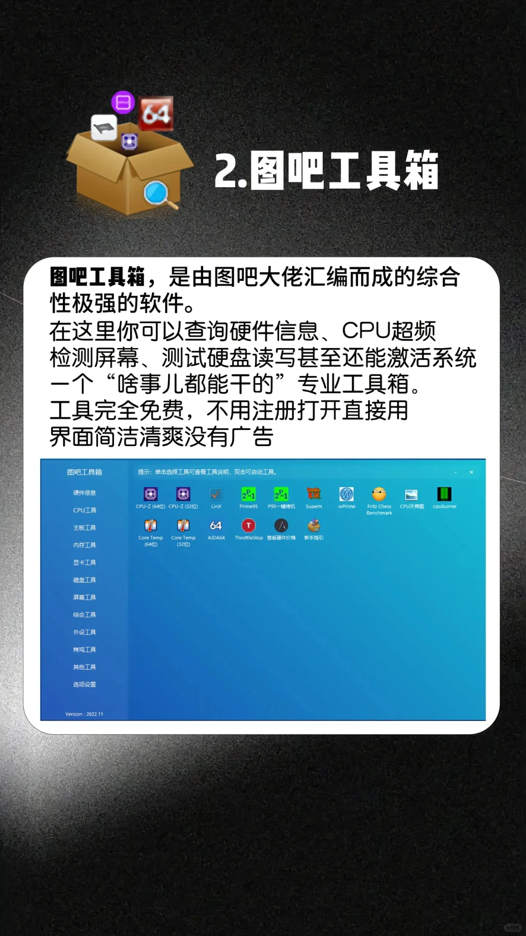 这7款神级软件，让你的电脑好用到飞起？