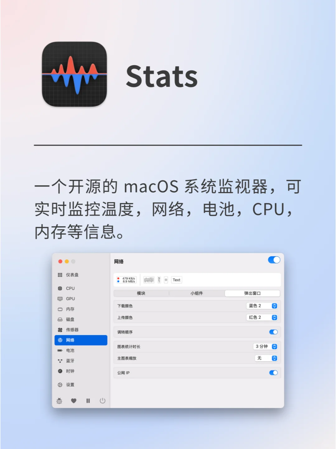 Mac必装十款实用工具