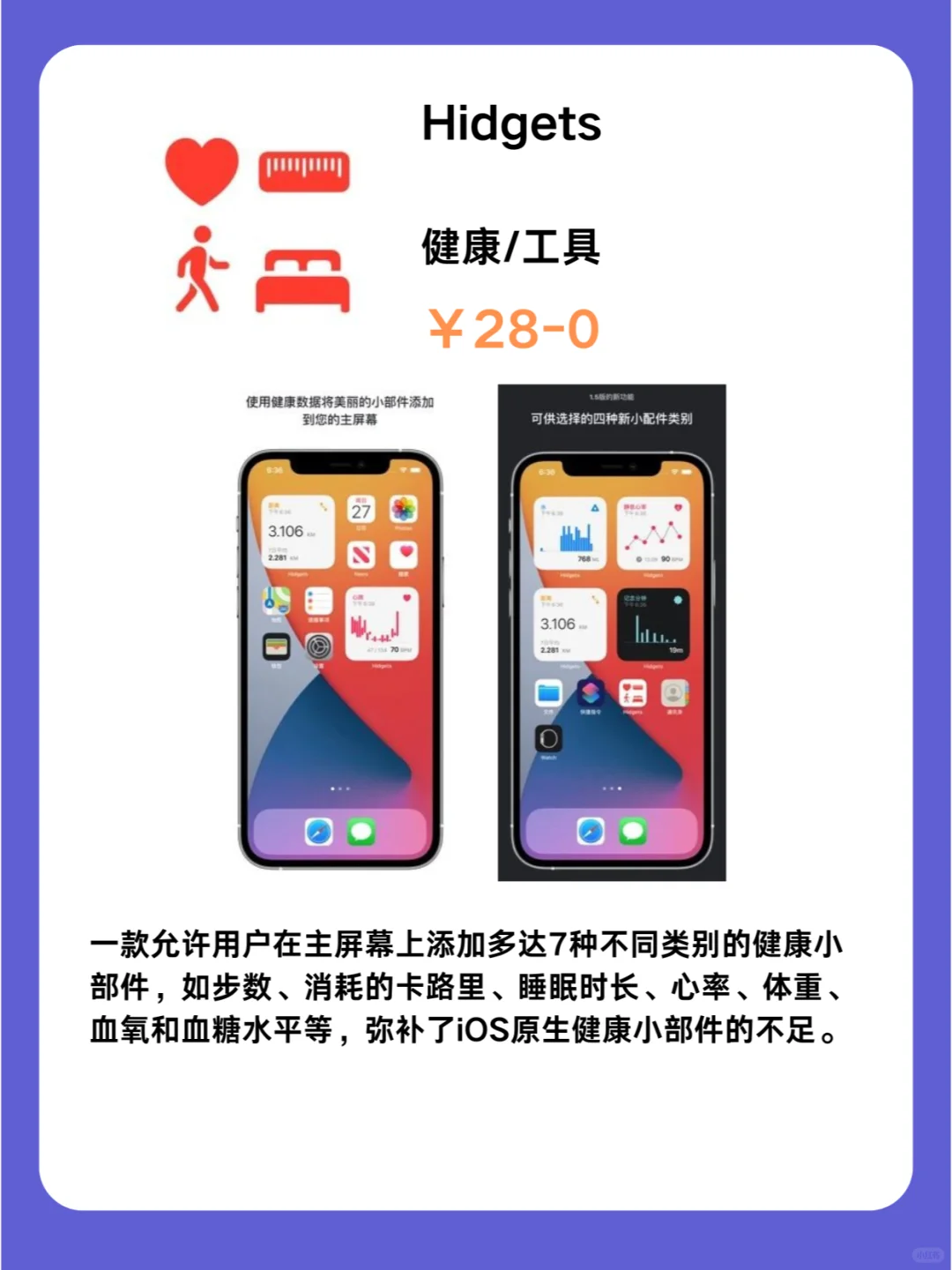 1月19号IOS限免App❗iOS党码住❗应用集锦❗