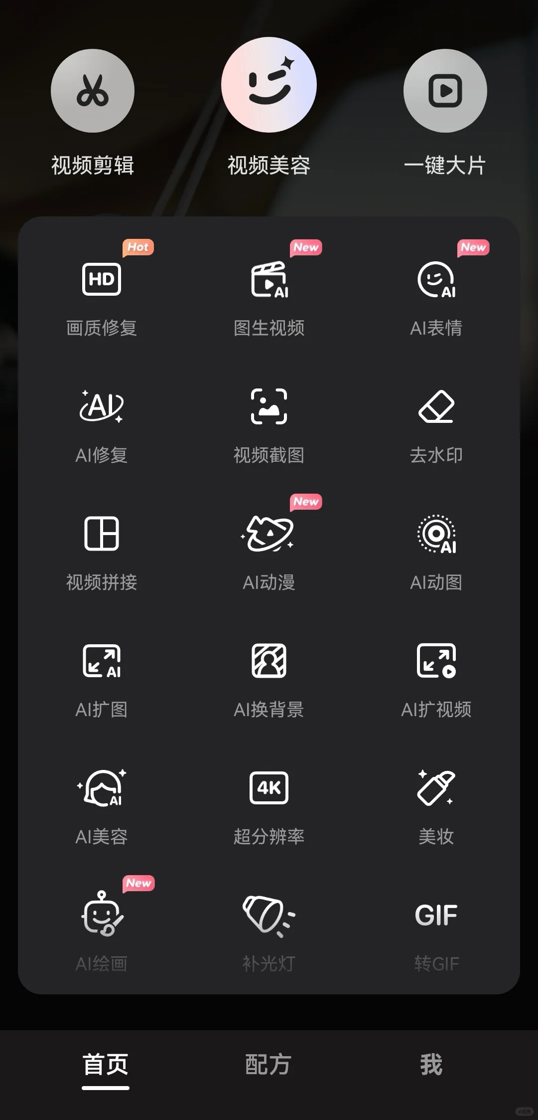 120MB拿下两款手机拍照app！！