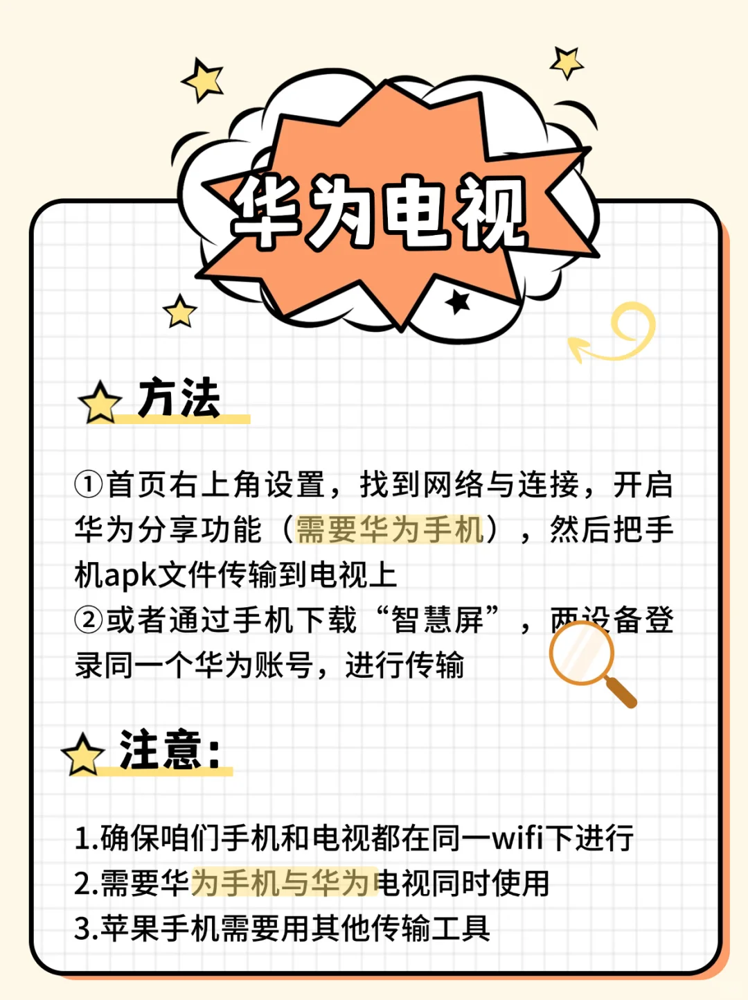 电视机免U盘安装APP攻略❌顺利解决99%