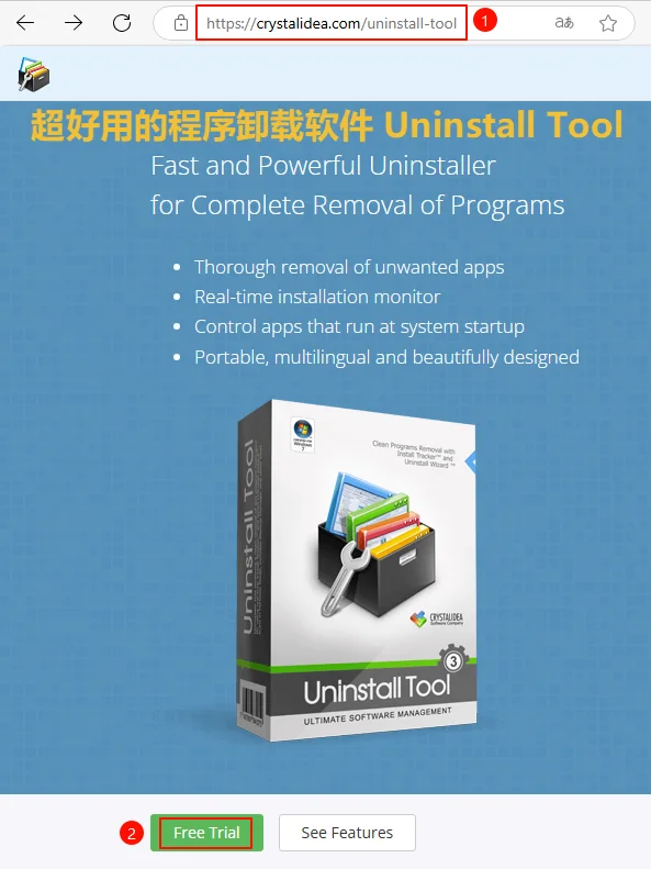 005 强力卸载软件Uninstall Tool