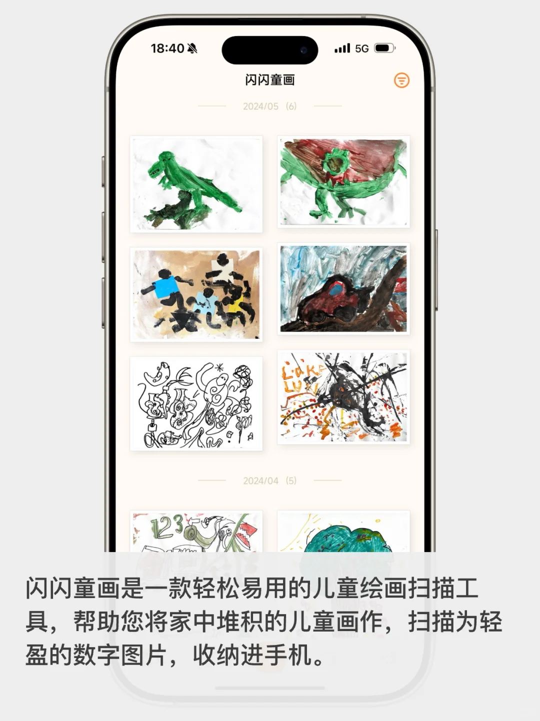 【兑换码】闪闪童画App，把儿童画作装进手机