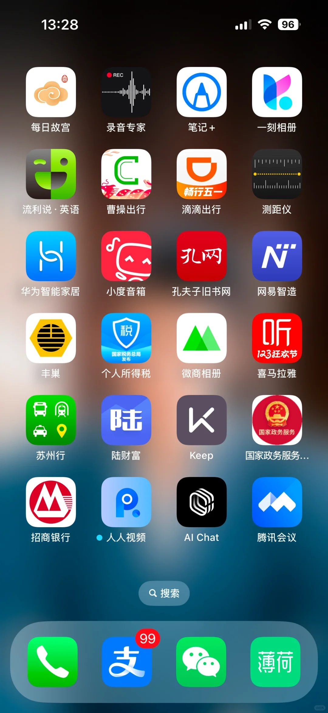 我有这么多APP，解构我吧