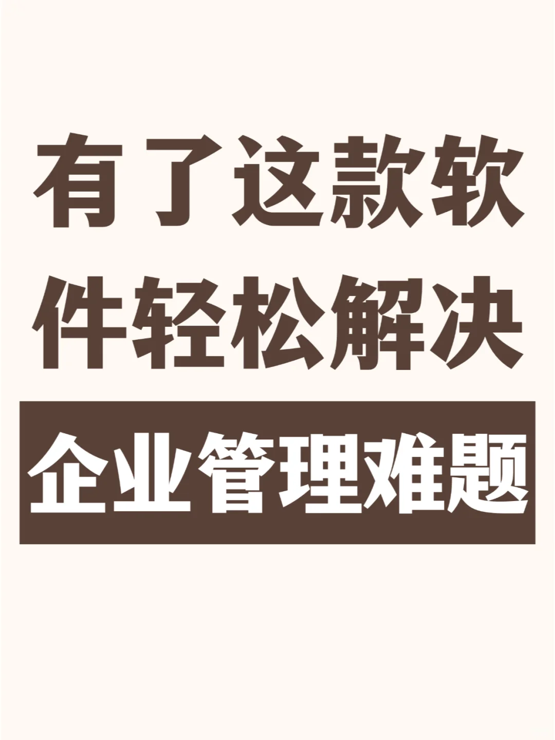 这款电脑监控软件，助力企业突破管理瓶颈