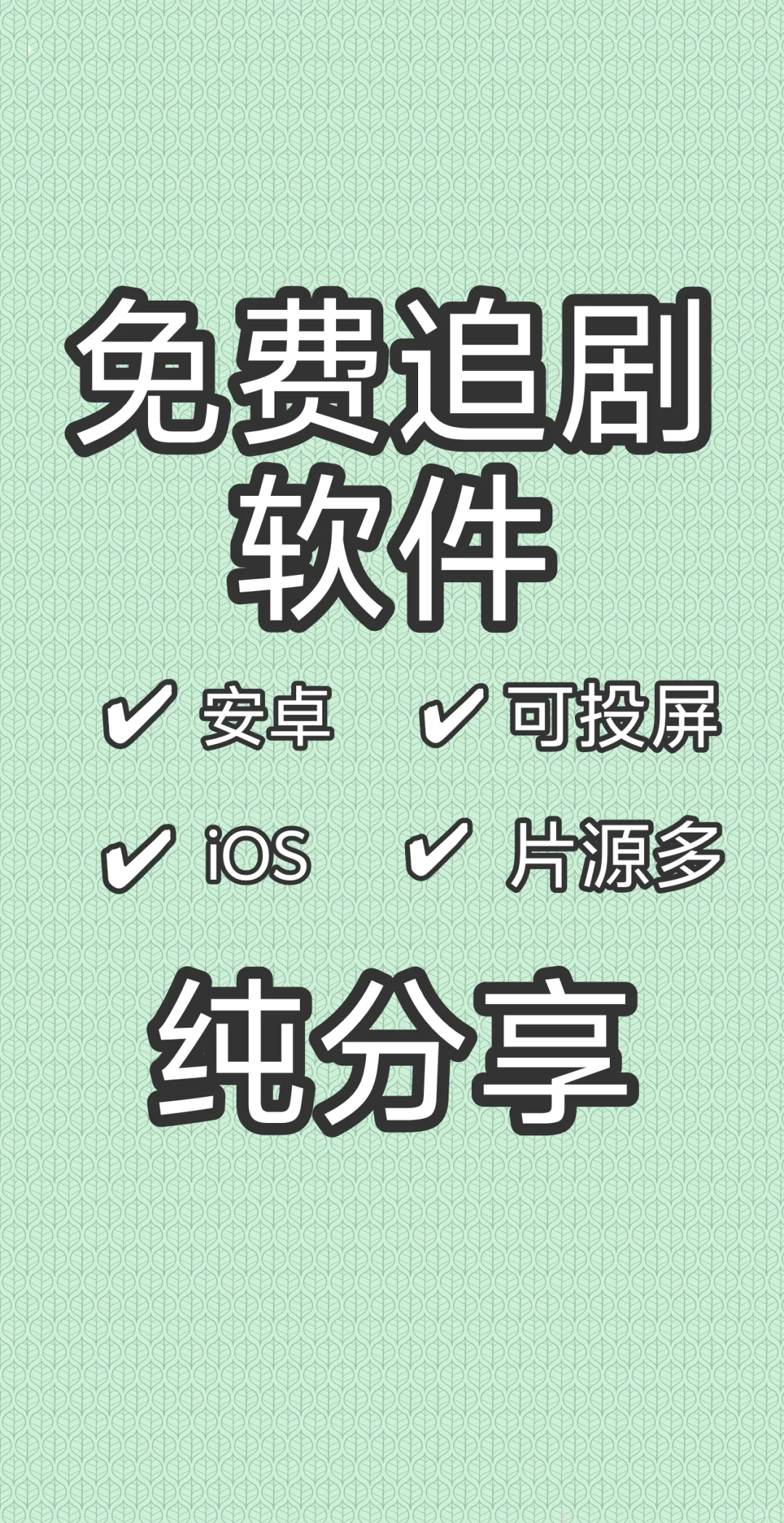 给大家推荐一部免费的看电影软件