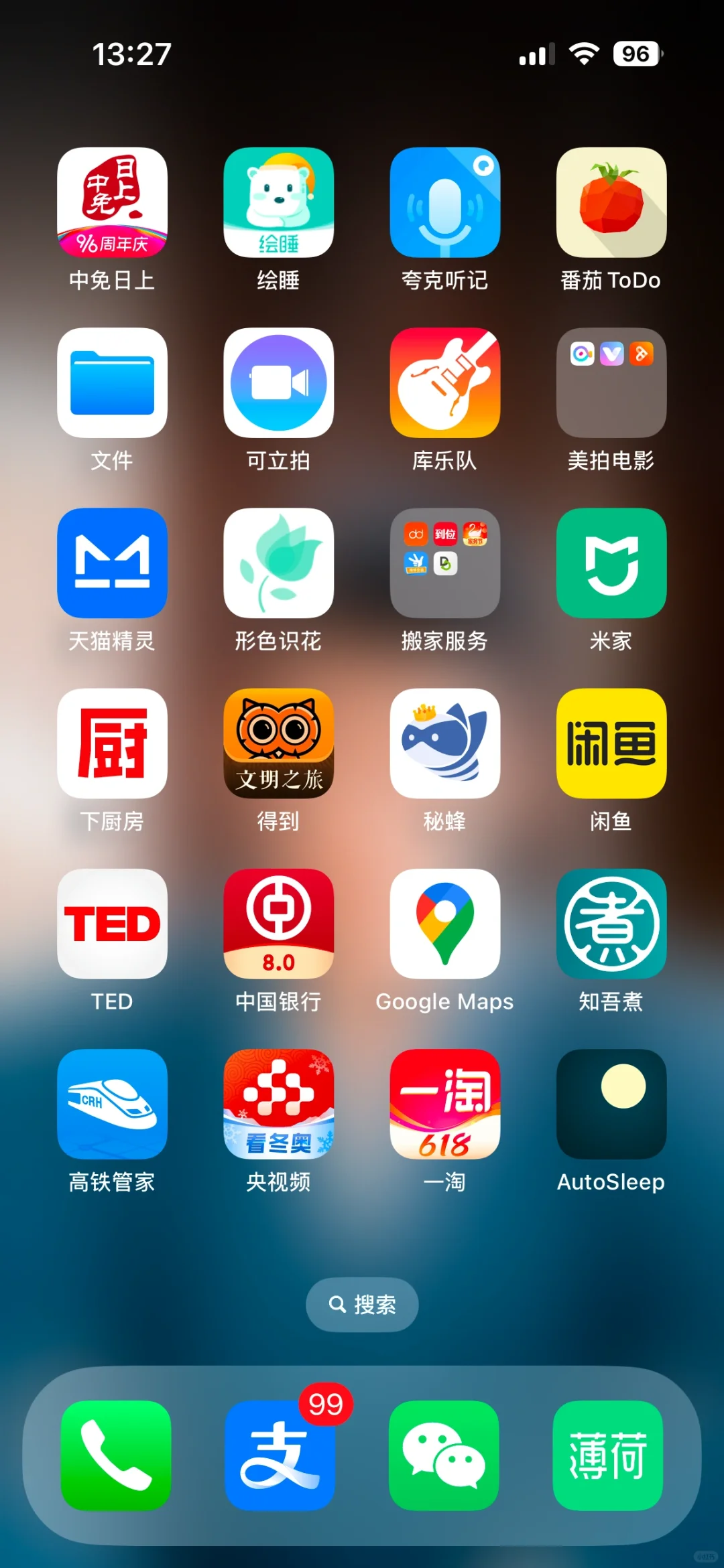 我有这么多APP，解构我吧