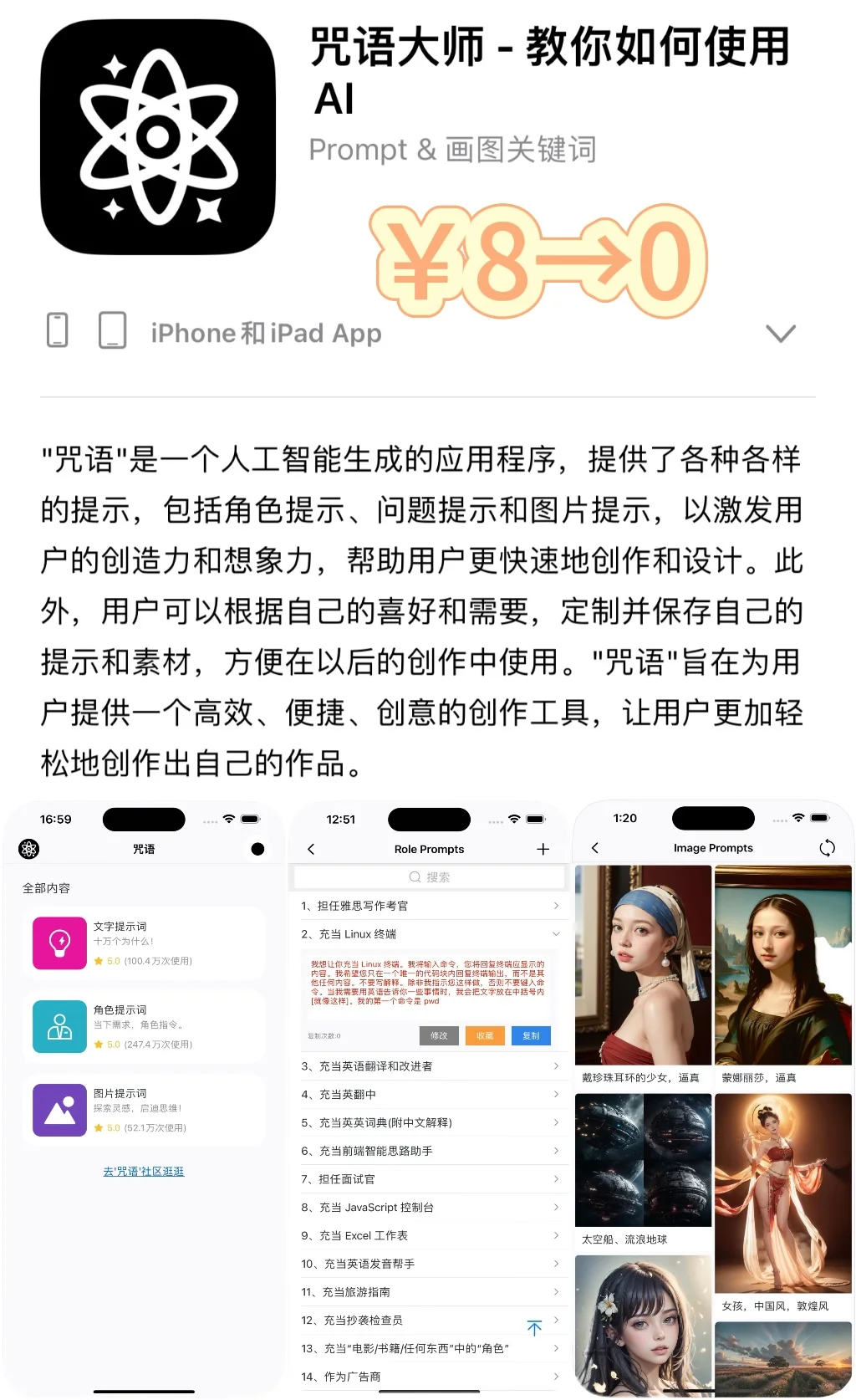 2025.1.17丨App Store每日限免