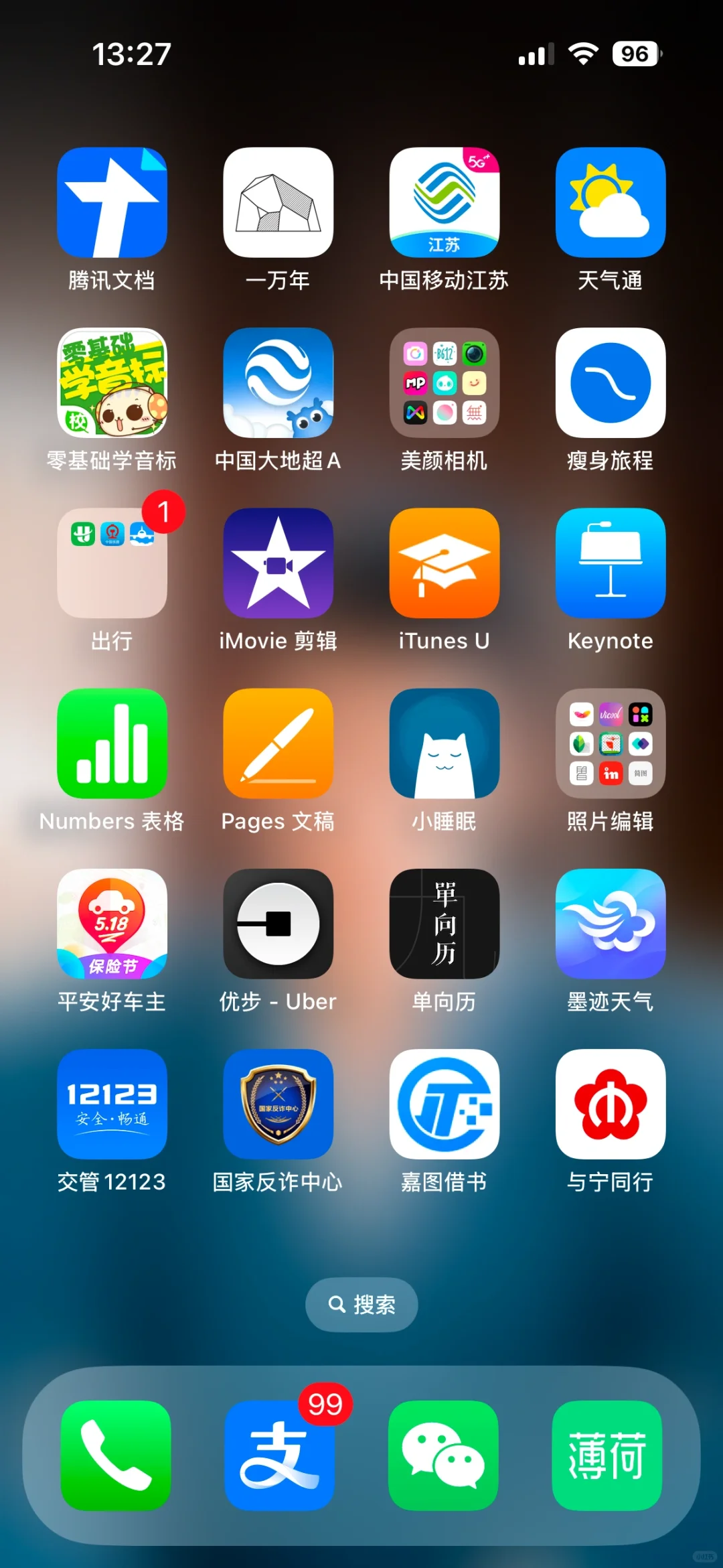 我有这么多APP，解构我吧