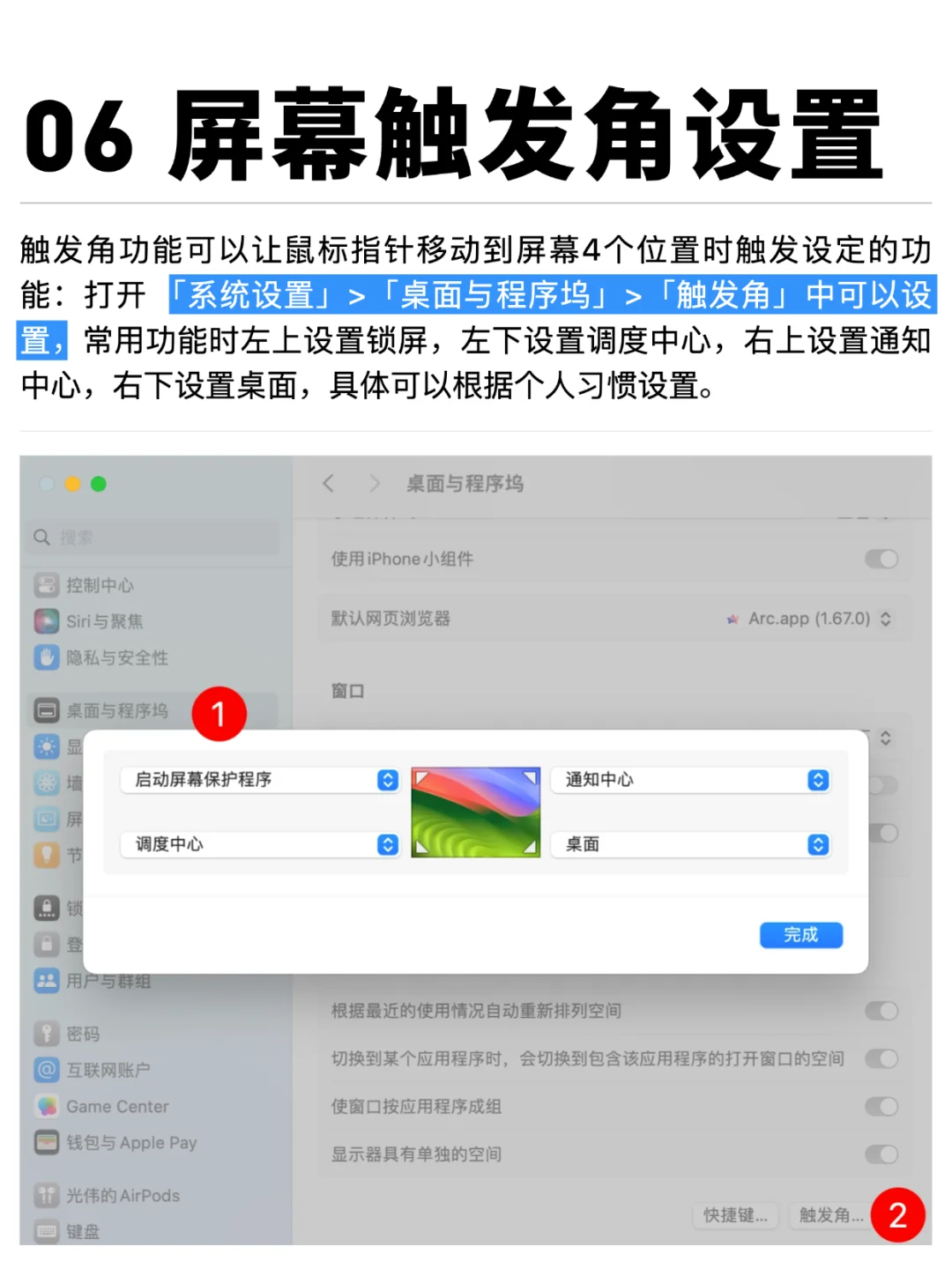 Windows 转 Macos 你必须知道的设置和软件