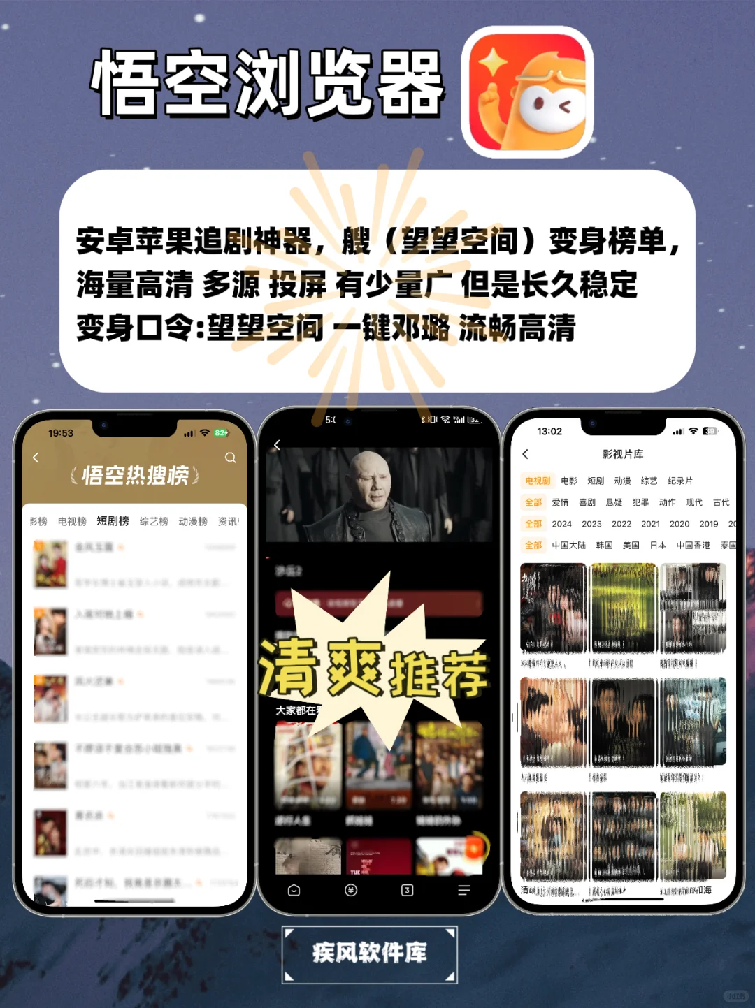 IOS苹果免费追剧，手机平板都可以，手慢无