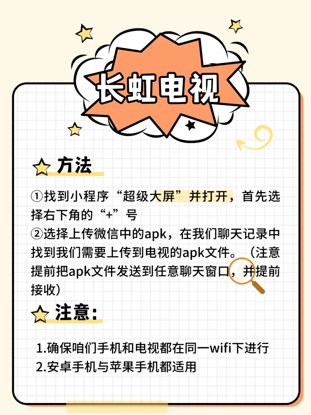 电视机免U盘安装APP攻略❌顺利解决99%