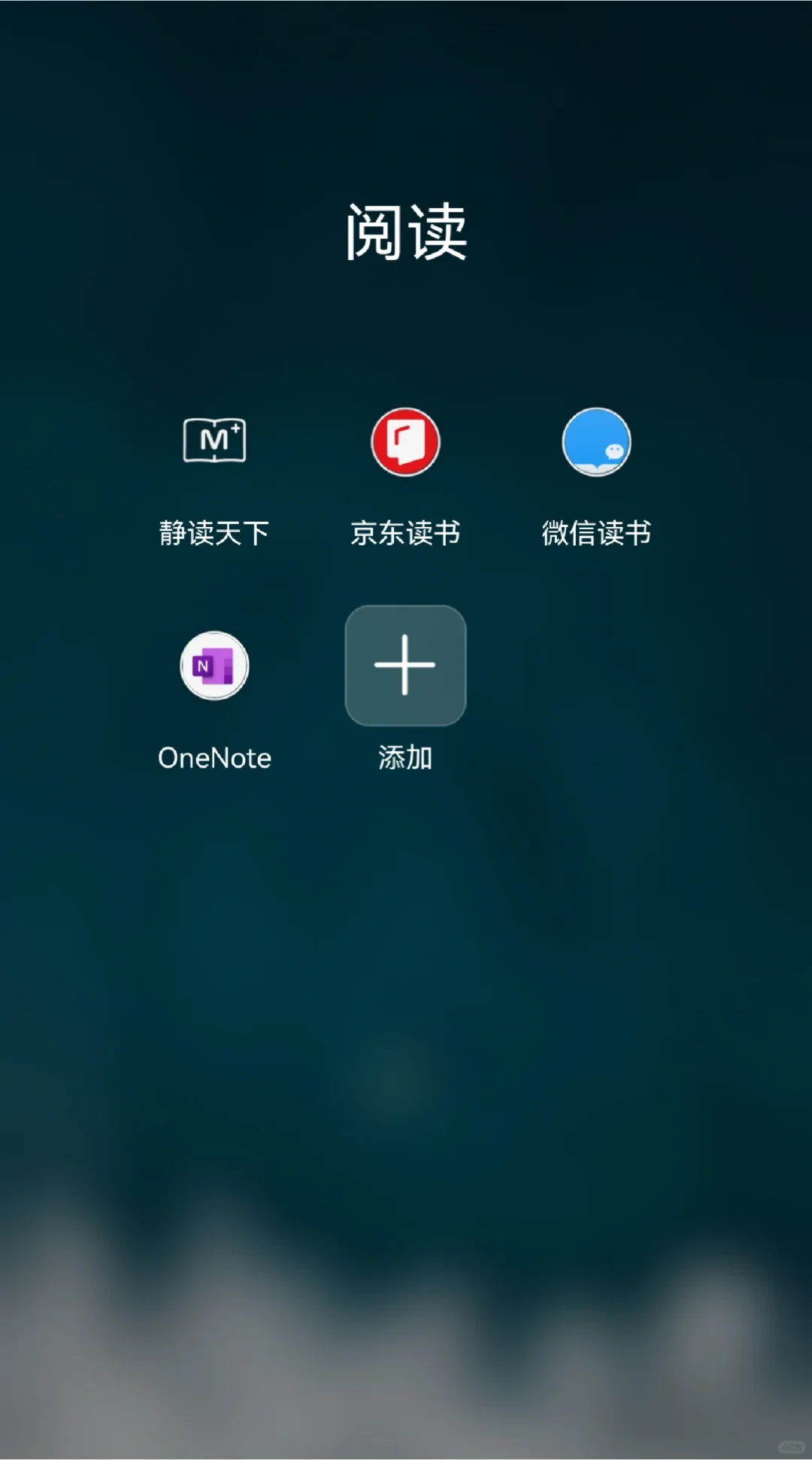 终于找到了好用的看书app