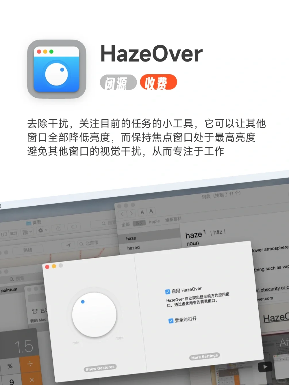 【无广】Mac 自用好软第二集来啦