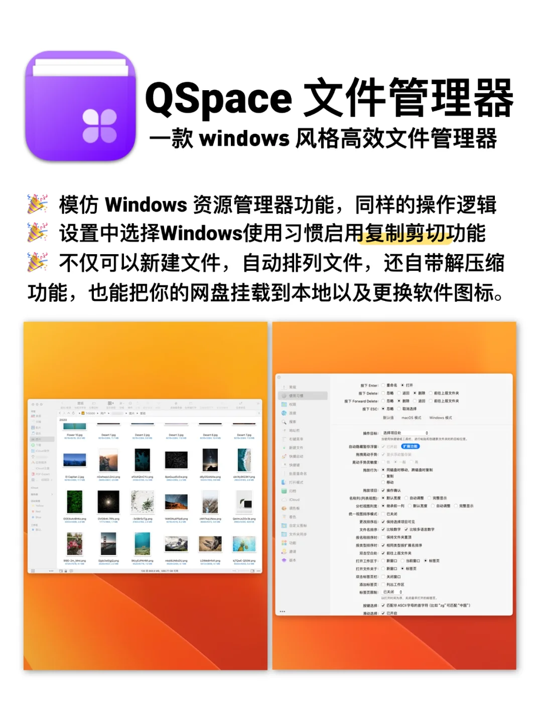 Windows 转 Macos 你必须知道的设置和软件