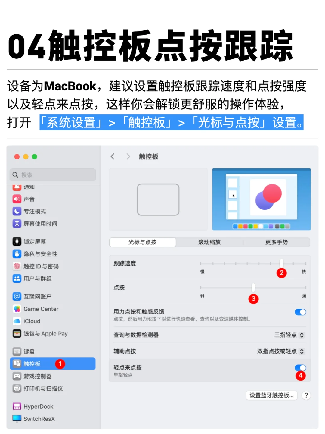 Windows 转 Macos 你必须知道的设置和软件