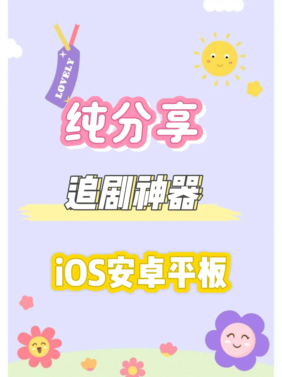 yyds💓免费追剧app！