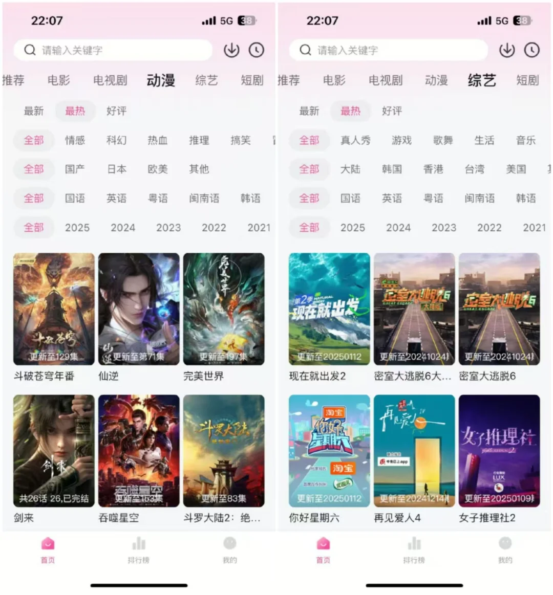 分享一个免费追剧APP❗️ios，安卓都可🎉