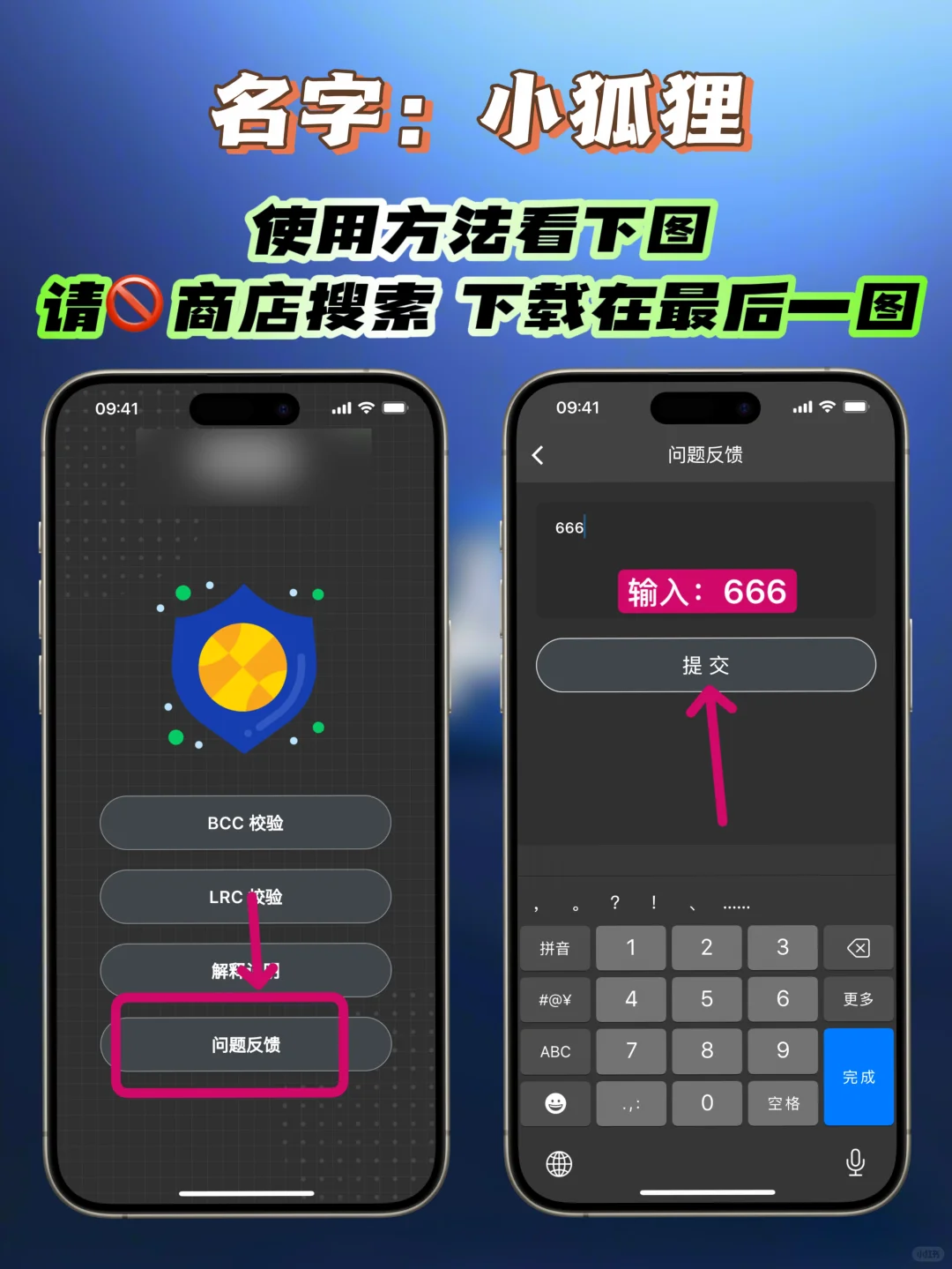 iOS｜苹果冷门神器，鲜有人知！