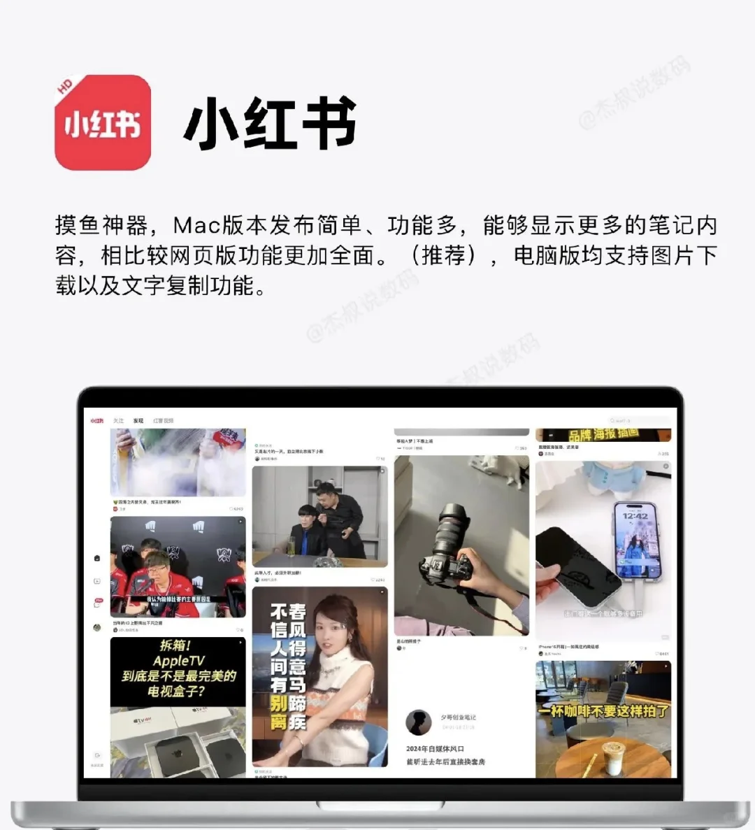 🌟Mac 超好用的 app 推荐！让你生产力爆表！