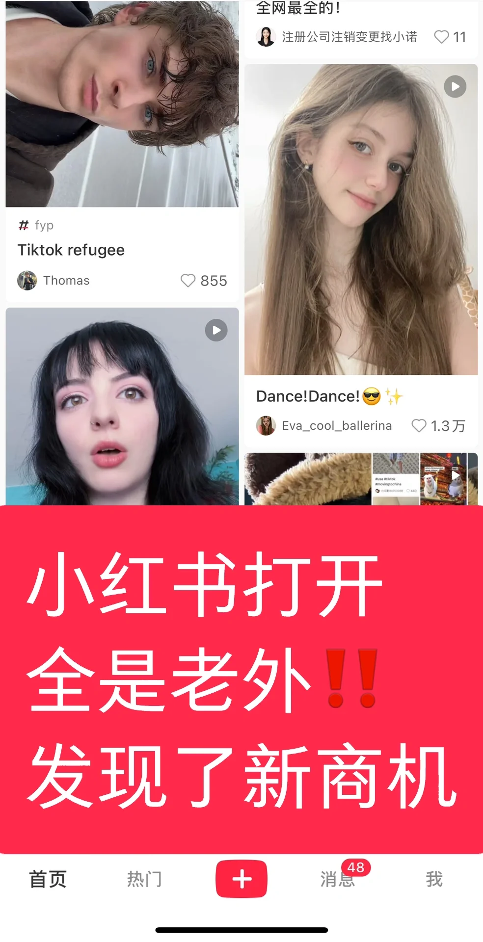 小红书全部都是老外‼️商机来了起来赚钱‼️