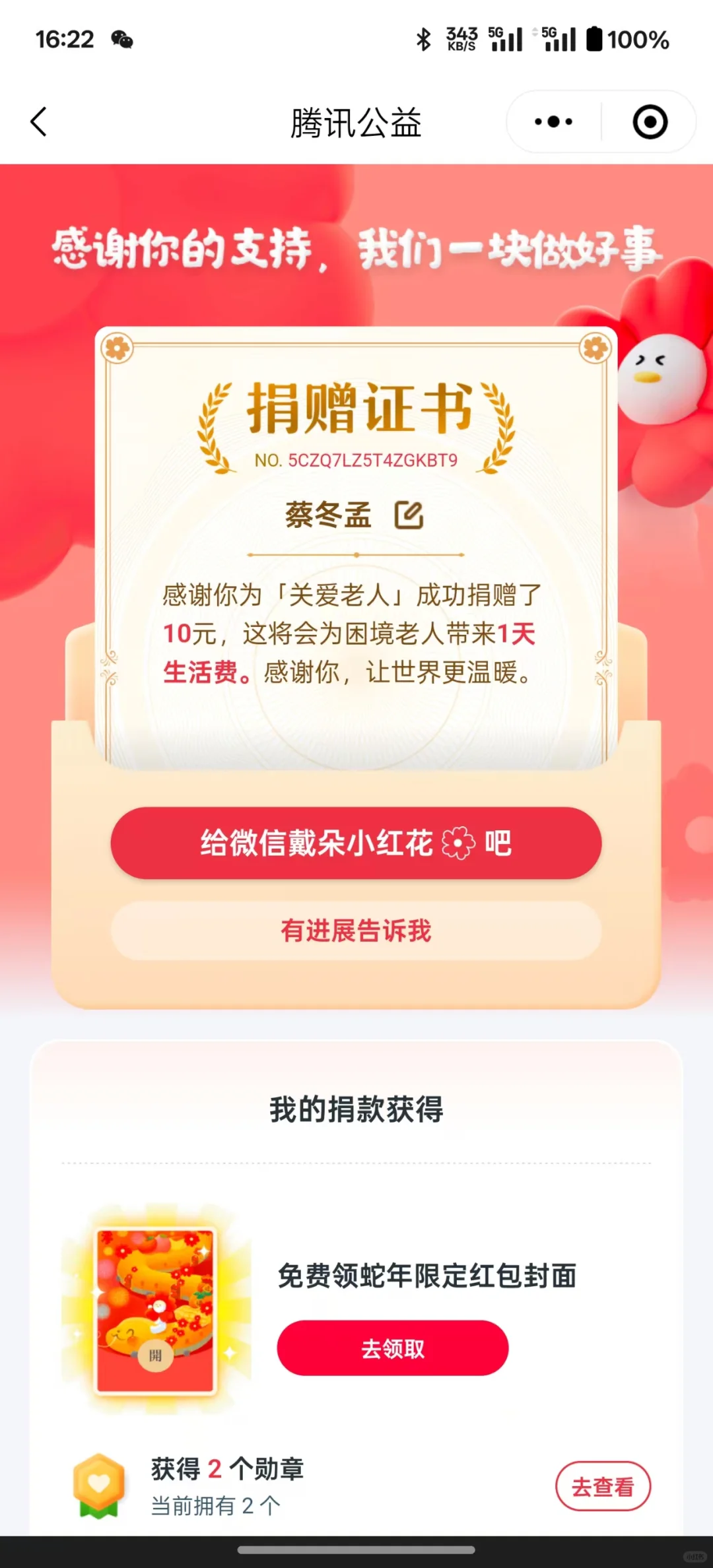 AI赋能的iOS App开发， 从0到1的变现之旅