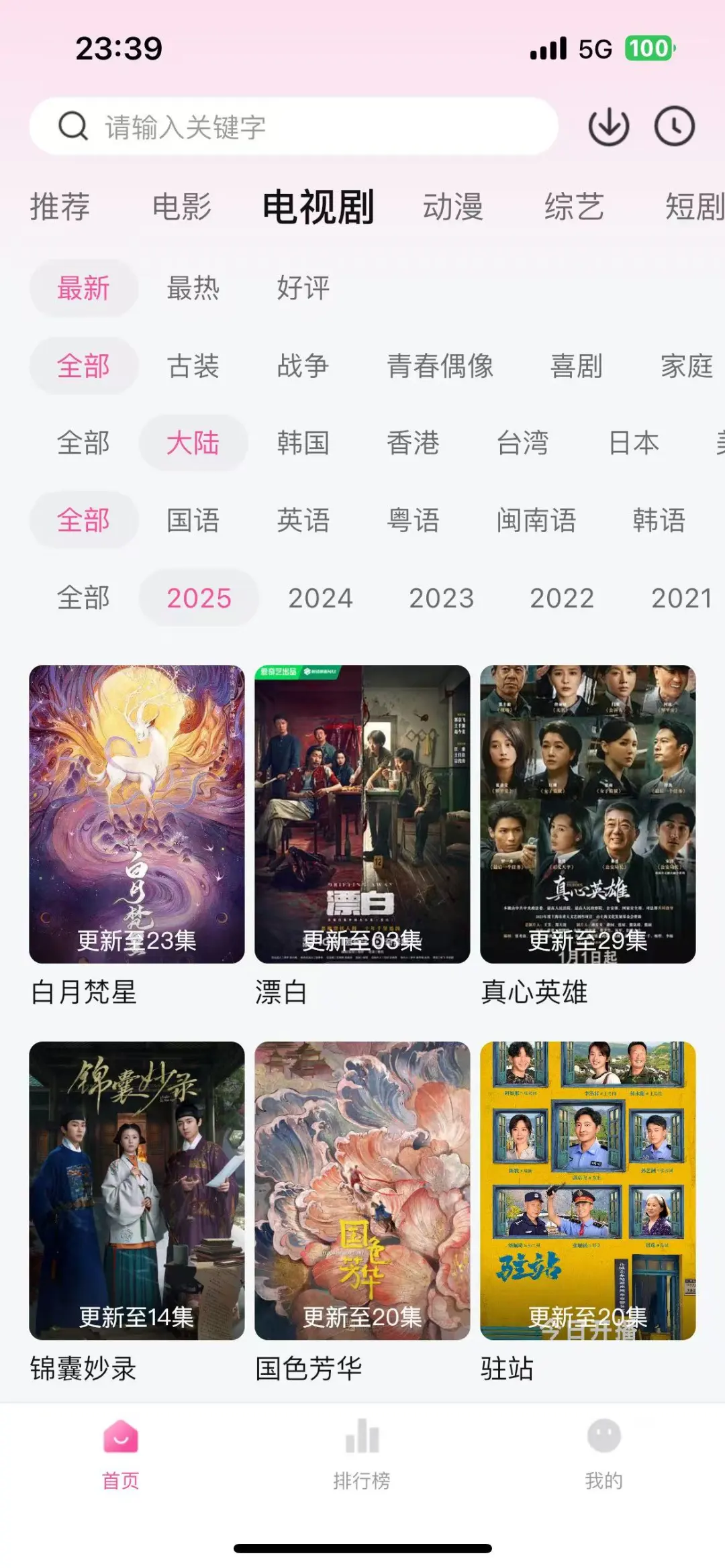 影视APP❗免费看剧，ios，安卓都可🎉