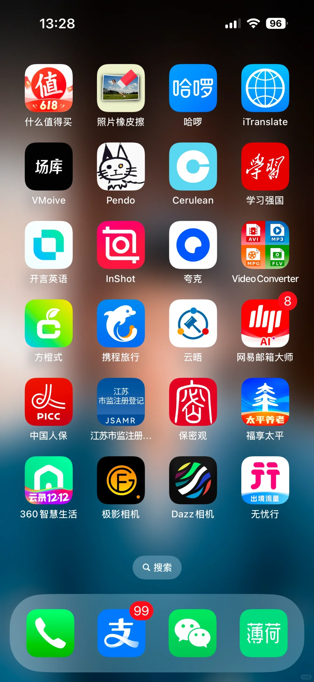 我有这么多APP，解构我吧