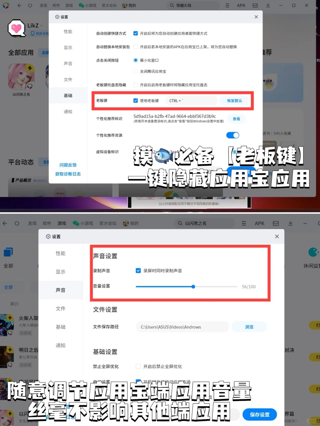 包会❗️电脑玩以闪之名保姆级教程～