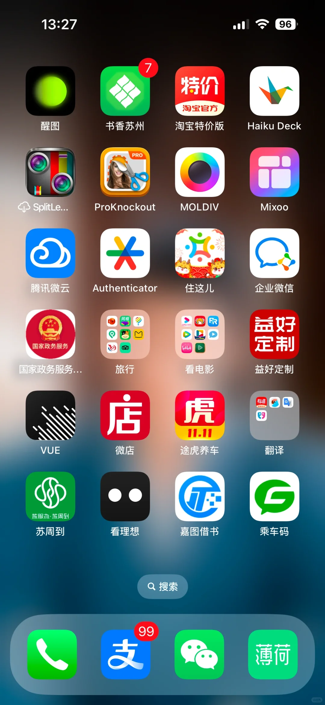 我有这么多APP，解构我吧