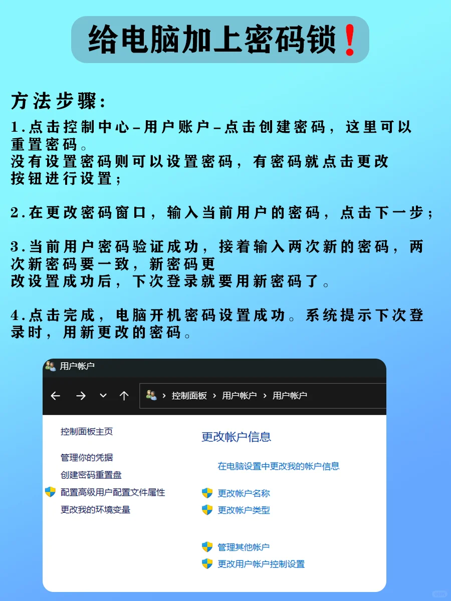 怀疑有人偷窥电脑❓4招教你查询电脑使用记录