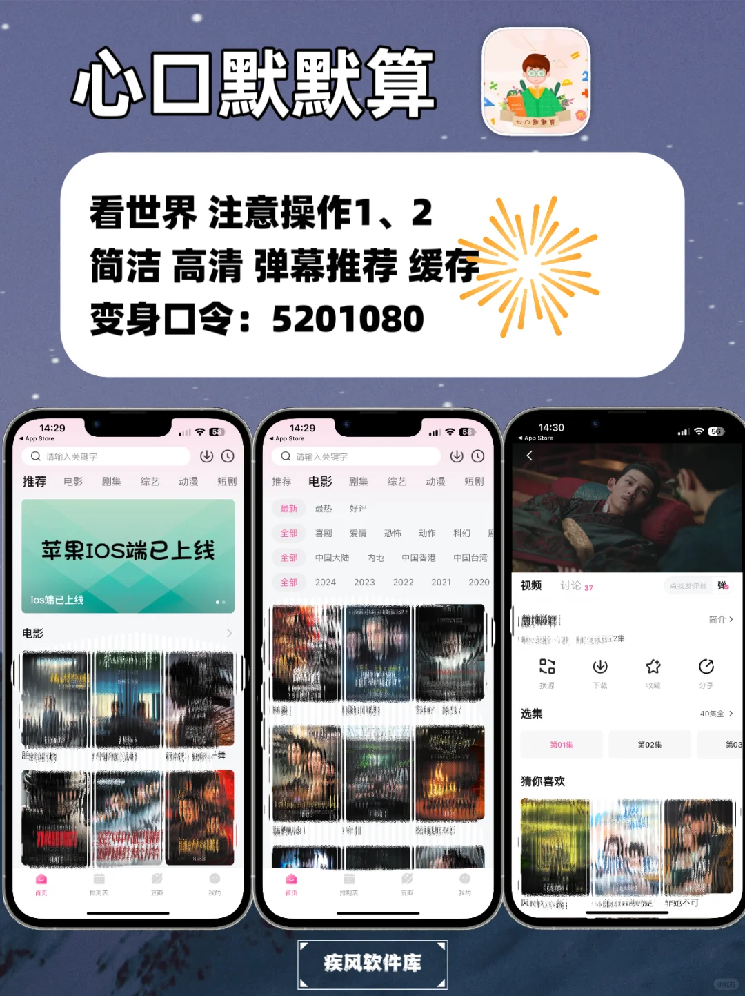 IOS苹果免费追剧，手机平板都可以，手慢无