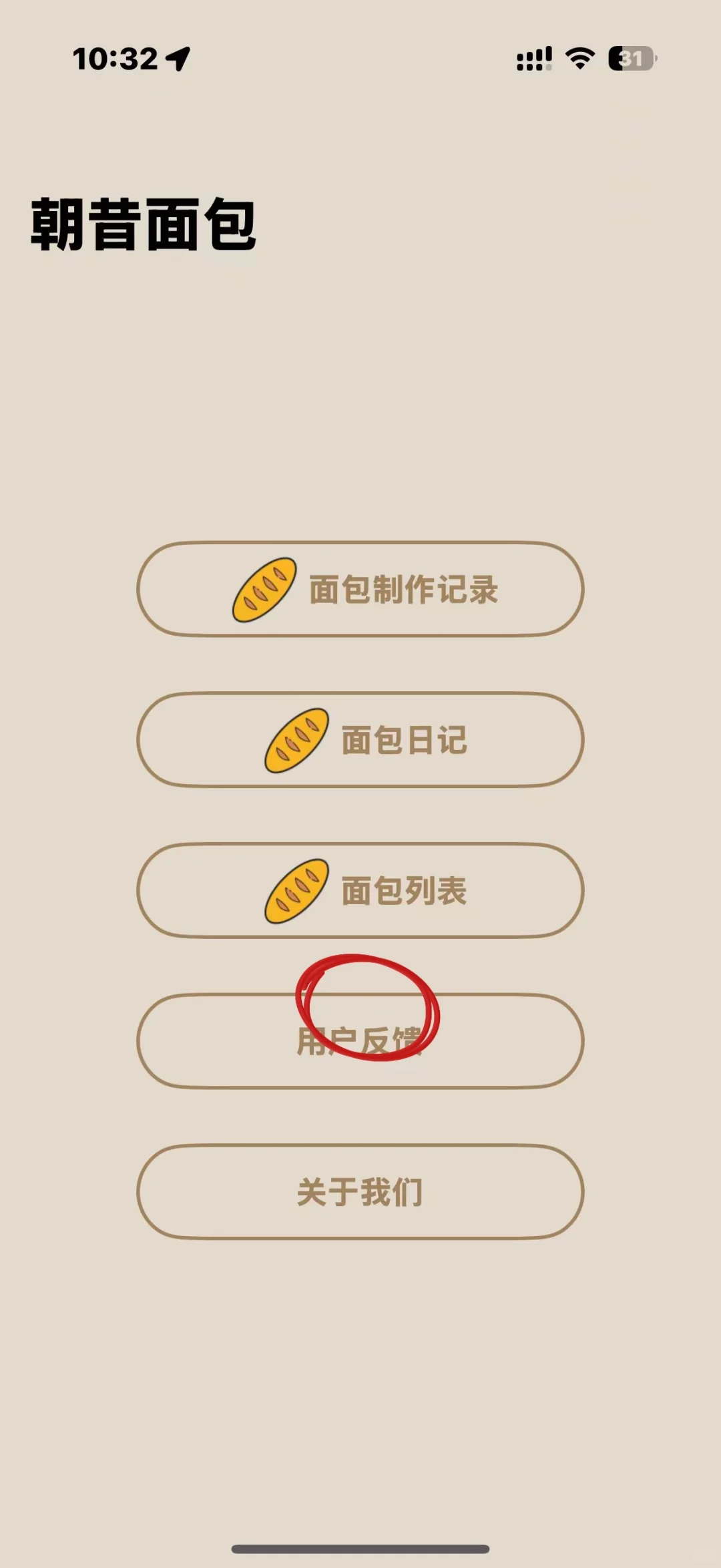 ios追剧神器