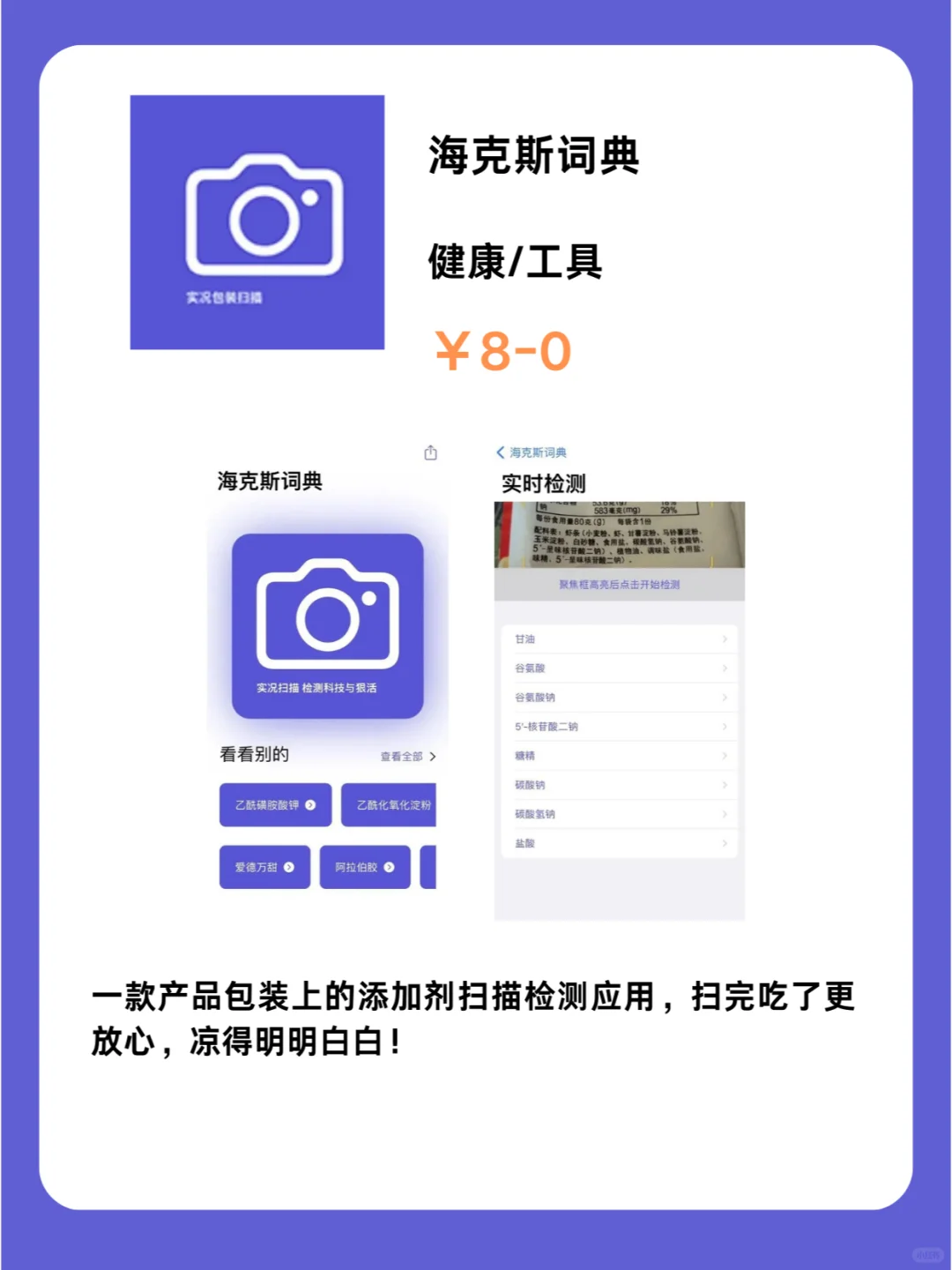 1月19号IOS限免App❗iOS党码住❗应用集锦❗