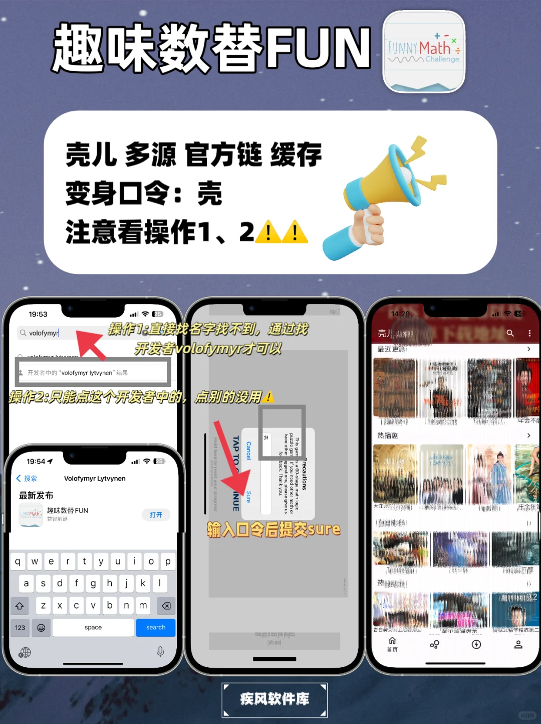 IOS苹果免费追剧，手机平板都可以，手慢无