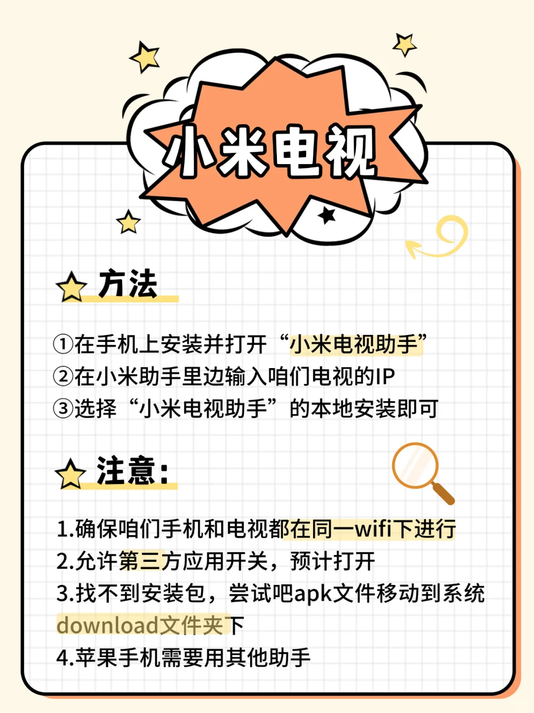 电视机免U盘安装APP攻略❌顺利解决99%