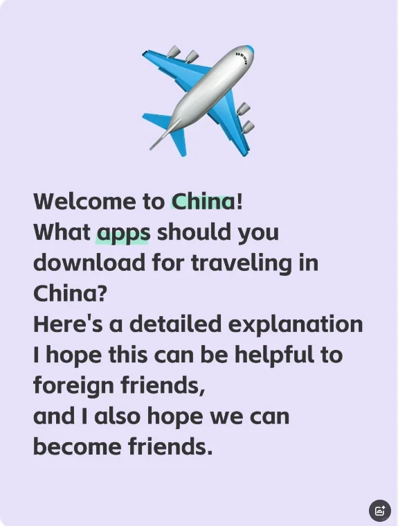 中国旅游要下载的那些APP？