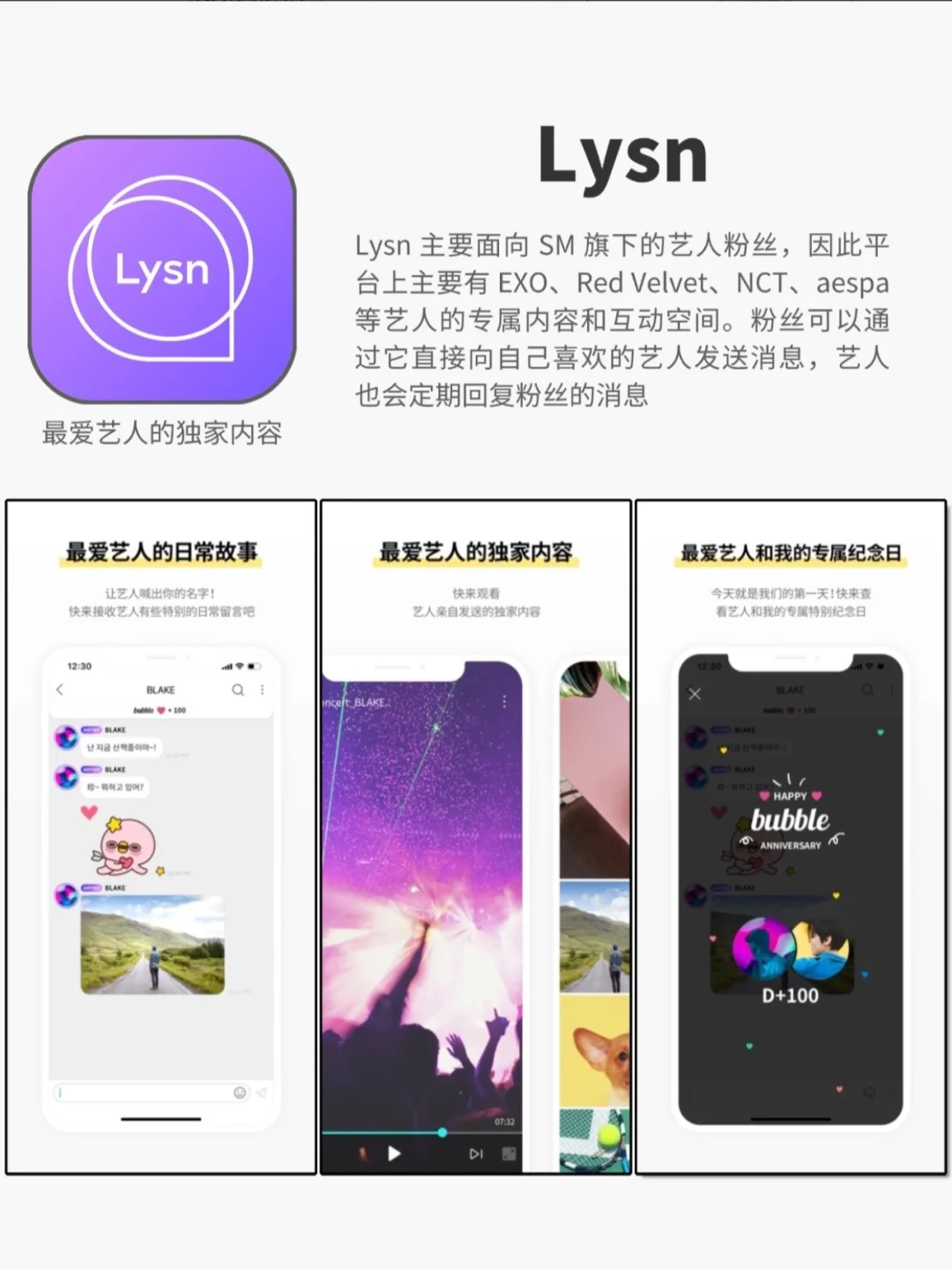 ⭐追星必备app，离爱豆一步之遥