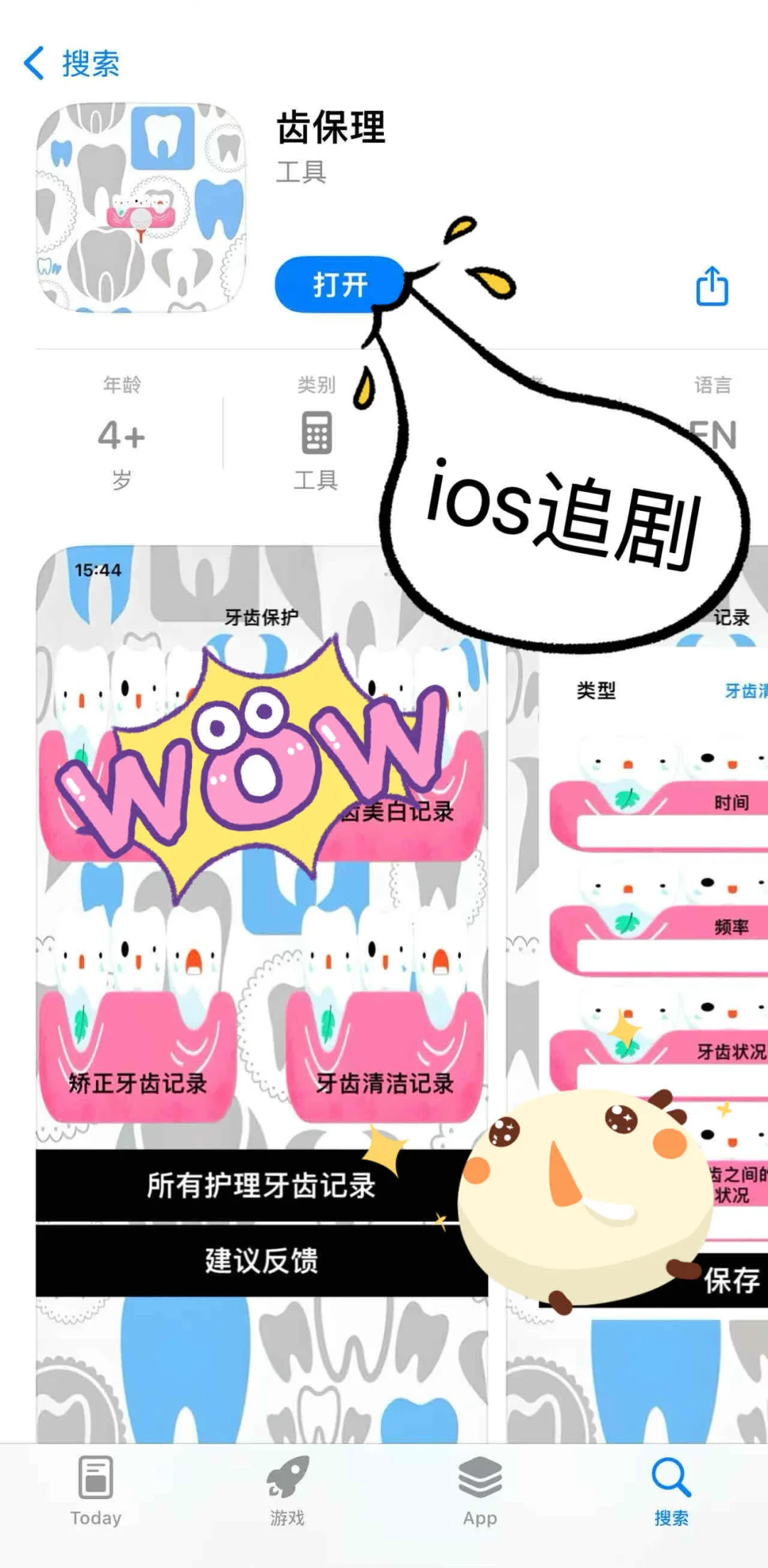 ios最新追剧，免费追剧啦