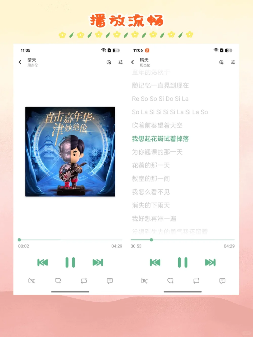 免费听音乐软件，LX Music