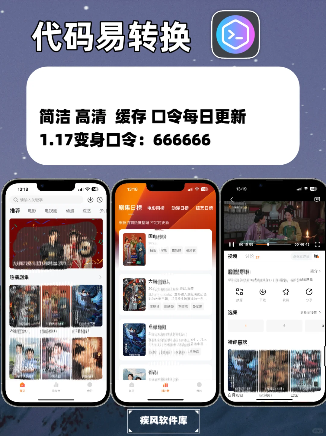 IOS苹果免费追剧，手机平板都可以，手慢无