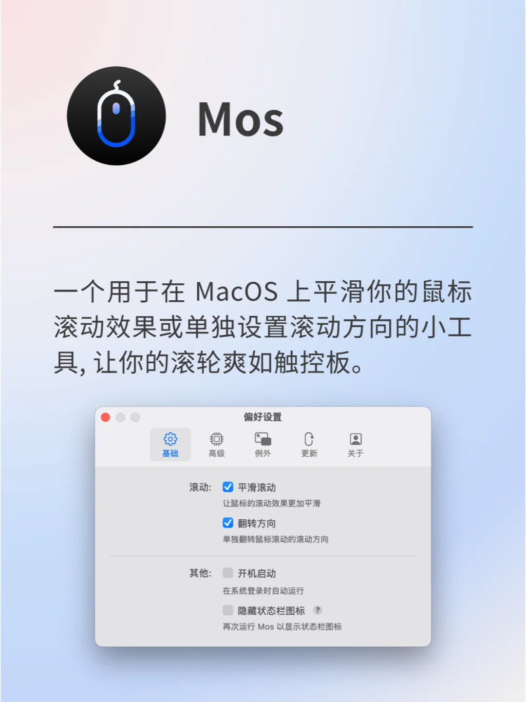 Mac必装十款实用工具