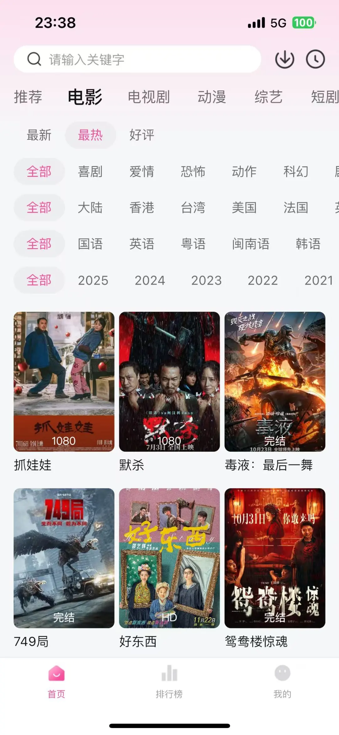 影视APP❗免费看剧，ios，安卓都可🎉