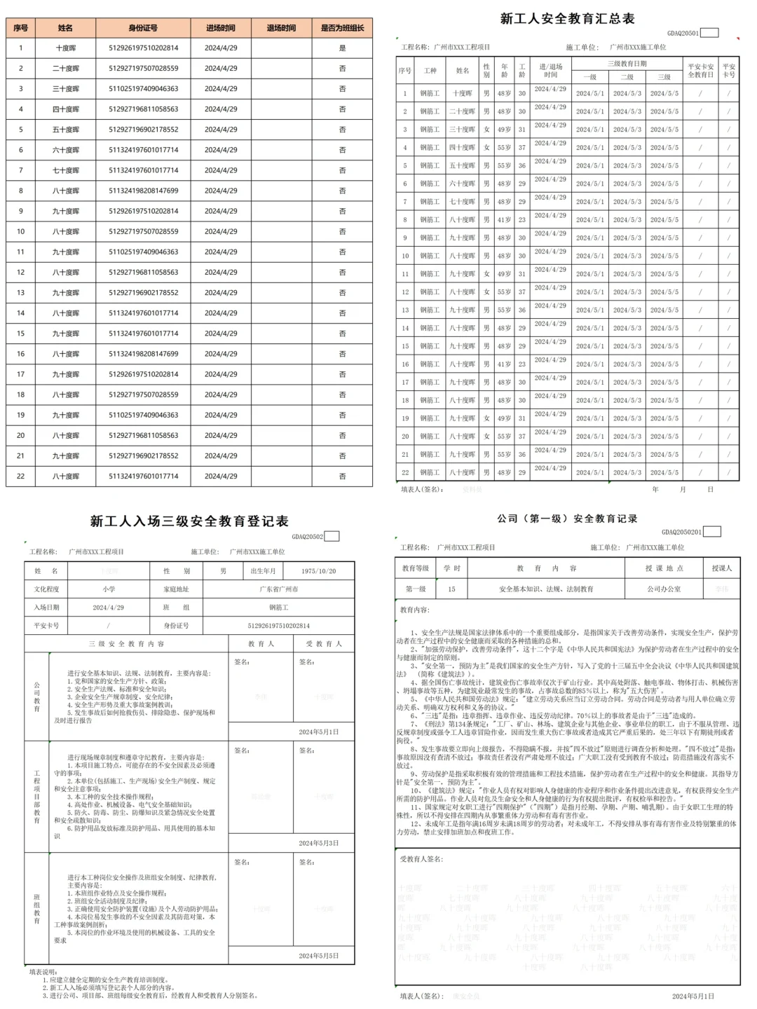 终于明白那些老资料员为什么不愿意带新人了